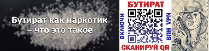 БУТИРАТ жидкий экстази  Тюкалинск 