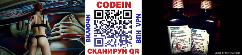 Кодеиновый сироп Lean Purple Drank  Тюкалинск 