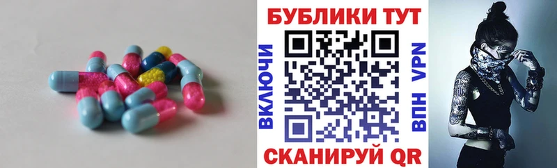 Экстази круглые  Тюкалинск 