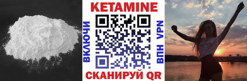Кетамин VHQ  Тюкалинск 